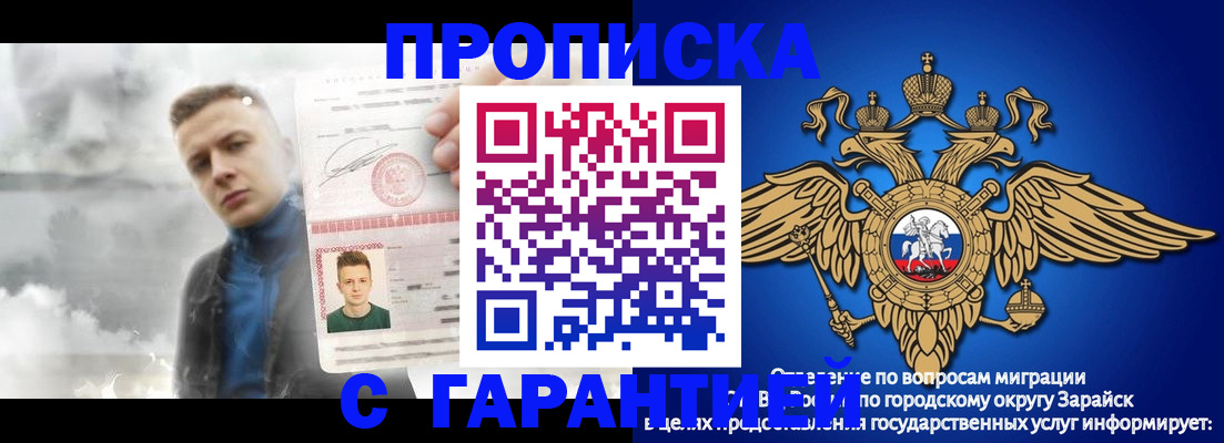 купить прописку в Вологодской области