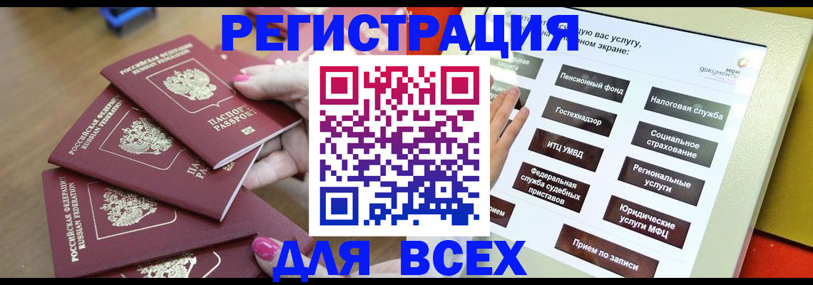 прописка для кредита в Вологодской области